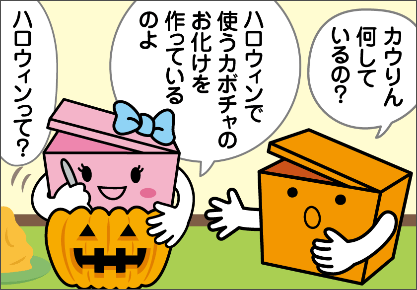 Happy HalloweenII