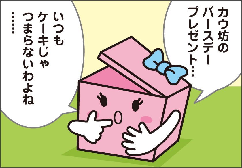 o[Xf[P[L͂ς茇܂I