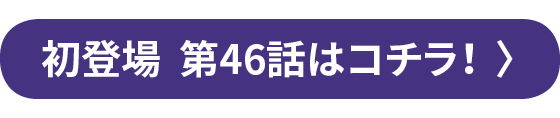 o 46b̓R`I