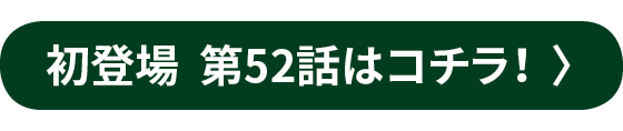 o 52b̓R`I