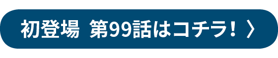 o 99b̓R`I