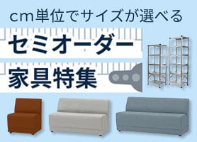 cm�P�ʂŃT�C�Y���I�ׂ� �Z�~�I�[�_�[�Ƌ���W