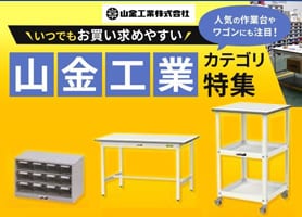 ���ł������������߂₷�� �l�C�̍�Ƒ�⃏�S���ɂ����ځI�R���H�ƃJ�e�S�����W