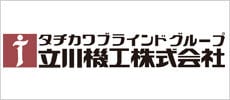 立川機工