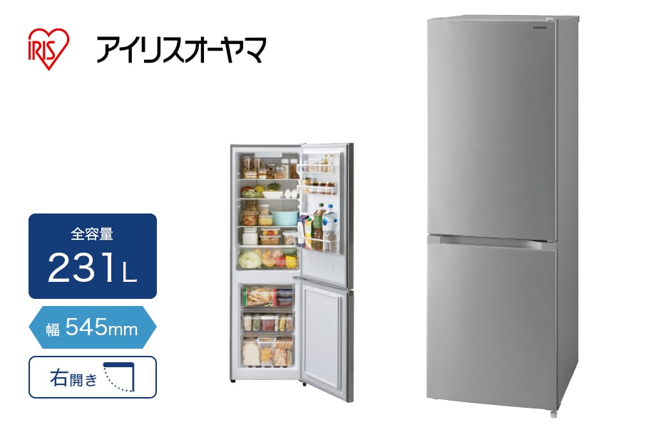 高年式 20年2ドア右開き231Lアイリスオーヤマ冷蔵庫 2403281927 （231L  