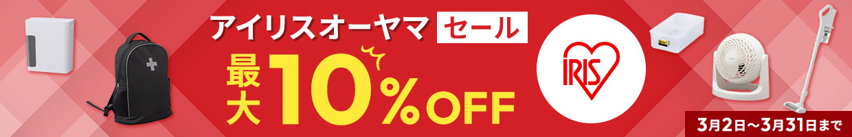 �A�C���X�I�[���}�Z�[�� �ő�10OFF 3��2������3��31���܂�