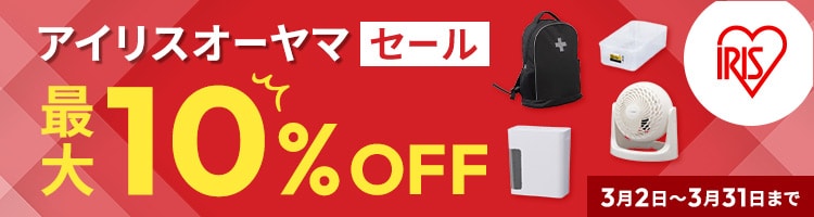 �A�C���X�I�[���}�Z�[�� �ő�10OFF 3��2������3��31���܂�