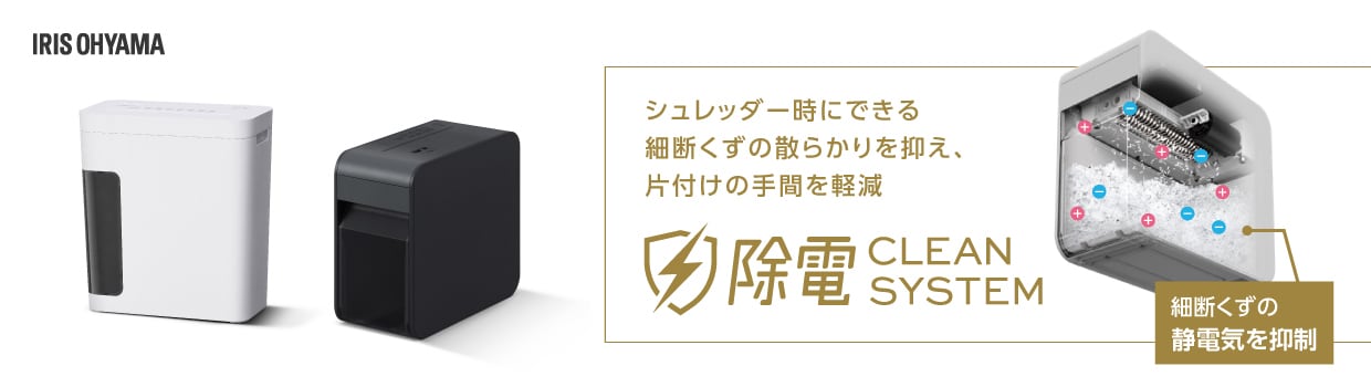 �V�����b�_�[���ɂł���גf�����̎U�炩���}���A�Еt���̎�Ԃ��y�� ���dCLEAN SYSTEM