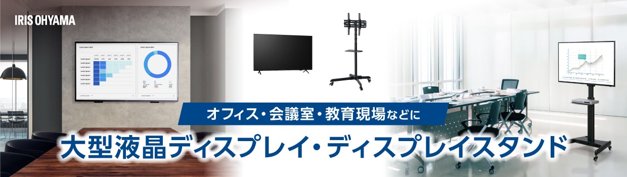 �I�t�B�X�E��c���E���猻��Ȃǂ� ��^�t���f�B�X�v���C�E�f�B�X�v���C�X�^���h