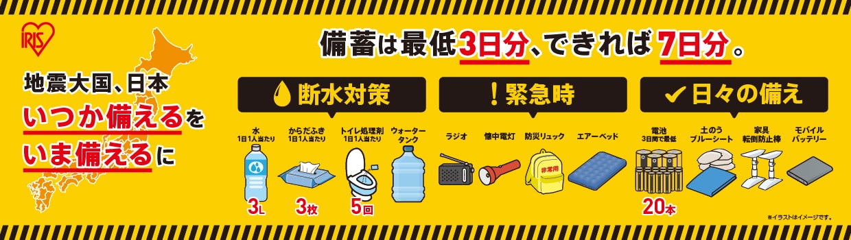 �n�k�卑�A���{�B������������A���ܔ�����ɁB���~�͍Œ�3�����A�ł����7�����B�m�f���΍�n�E��1��1�l������3L�E���炾�ӂ�1��1�l������3���E�g�C��������1��1�l������5��E�E�H�[�^�[�^���N�m�ً}���n�E���W�I�E�����d���E�h�Ѓ����b�N�E�G�A�[�x�b�h�m���X�̔����n�E�d�r3���ԂōŒ�20�{�E�y�̂��u���[�V�[�g�E�Ƌ�]�|�h�~�_�E���o�C���o�b�e���[