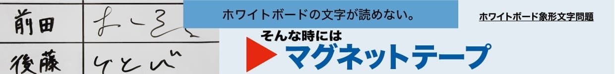 �z���C�g�{�[�h�̎����ǂ߂Ȃ��B ����Ȏ��ɂ� �}�O�l�b�g�e�[�v