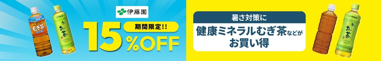 �ɓ��� ���Ԍ���!! 15%OFF �����΍�Ɍ��N�~�l�����ނ����Ȃǂ���������