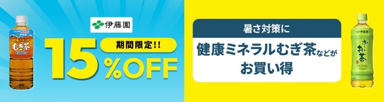 �ɓ��� ���Ԍ���!! 15%OFF �����΍�Ɍ��N�~�l�����ނ����Ȃǂ���������
