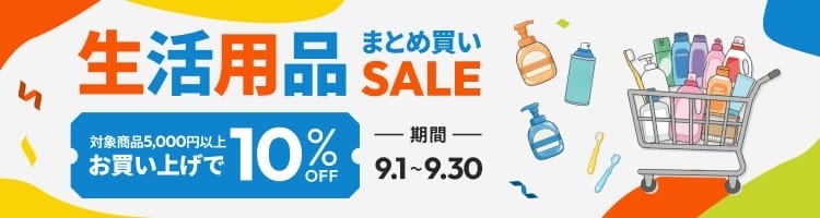 �����p�i�܂Ƃߔ���SALE �Ώۏ��i5,000�~�ȏエ�����グ��10%OFF
