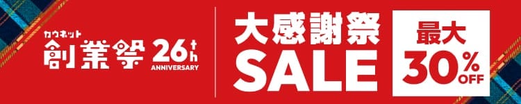 �J�E�l�b�g�n�ƍ� �労�Ӎ�SALE �ő�30%OFF 9.1[Tue]��10.30[Fri]