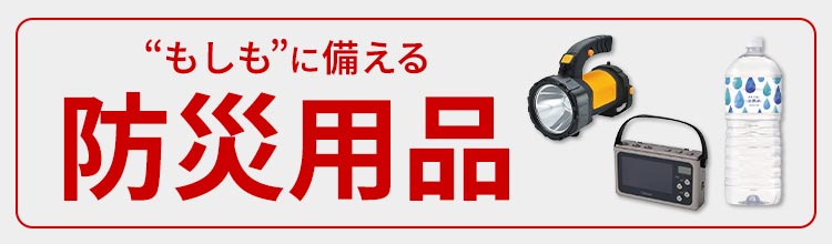 ����ɂ���펞�ɂ��I�g�������h�ɔ�����h�Зp�i