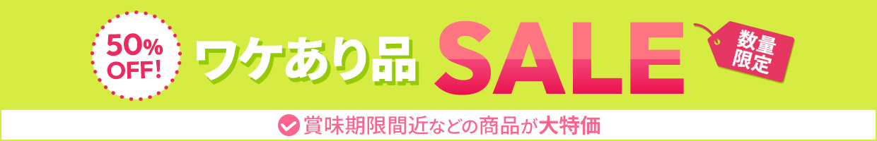 PiSALE ʌ50OFF!ܖԋ߂Ȃǂ̏i