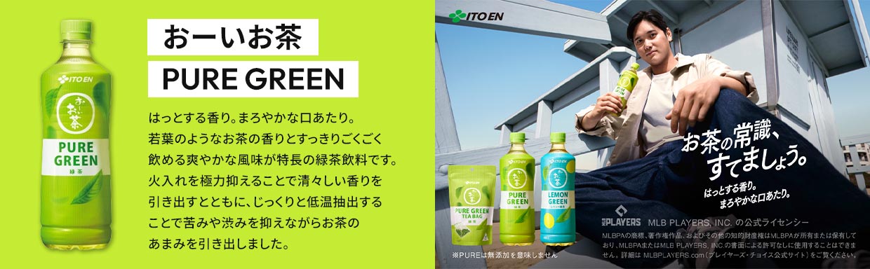 [PURE GREEN@͂Ƃ鍁B܂₩ȌBt̂悤Ȃ̍Ƃ育߂u₩ȕ̗ΒłBΓɗ͗}邱ƂŐXoƂƂɁAƒቷo邱Ƃŋ݂a݂}Ȃ炨̂܂݂o܂B