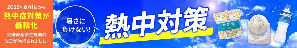2025N61MǑ΍􂪋`BJSqK̉{s܂BɕȂIM΍