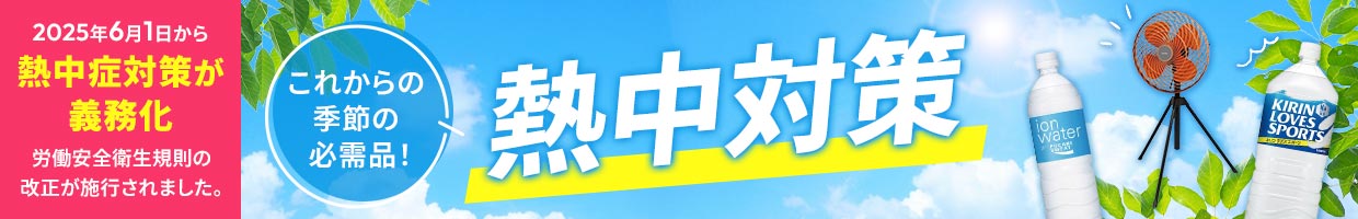 2025N61MǑ΍􂪋`BJSqK̉{s܂Bꂩ̋G߂̕KiIM΍