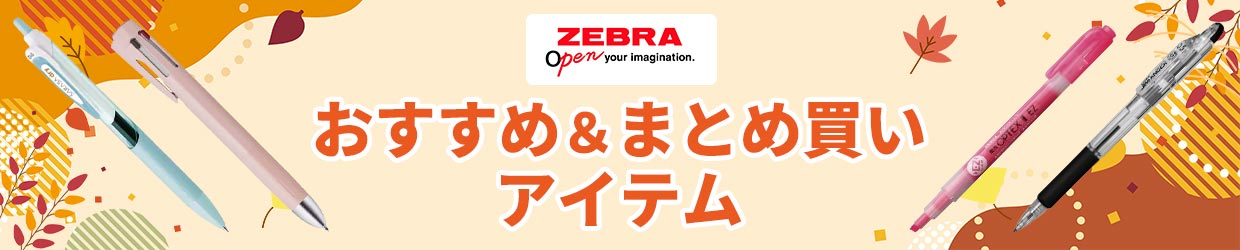 ZEBRA ߁܂ƂߔACe