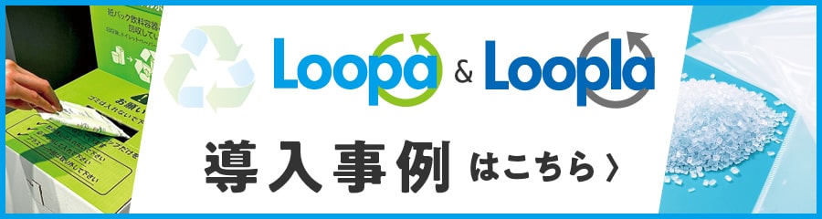 Loopa & Loopla ͂