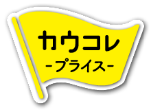 SiۂȂ炨߂₷iŒ񋟂JElbgIWiiBJERvCX̃S}[NB