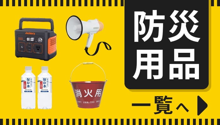 防災コラム イメージ画像