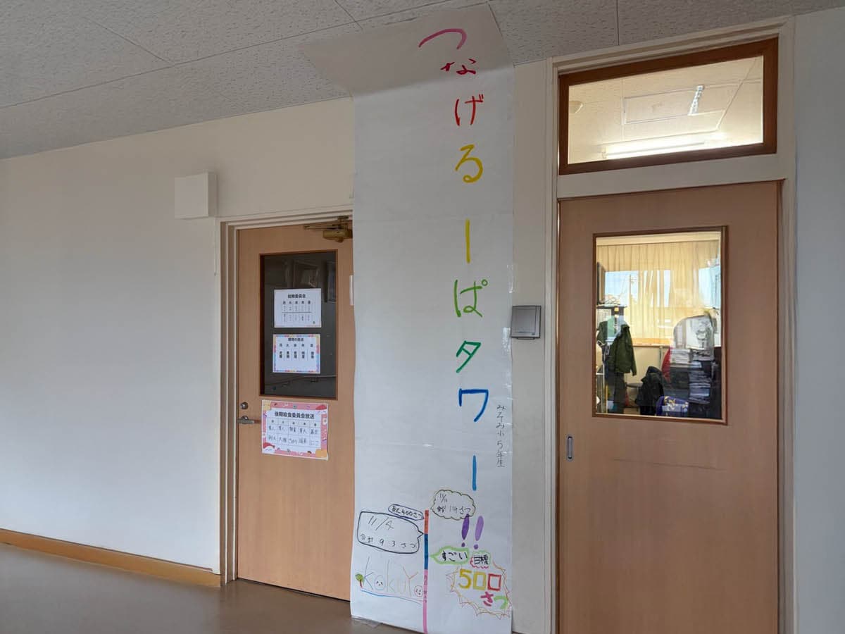 �ዷ�����݂��ݏ��w�Z �����̗l�q