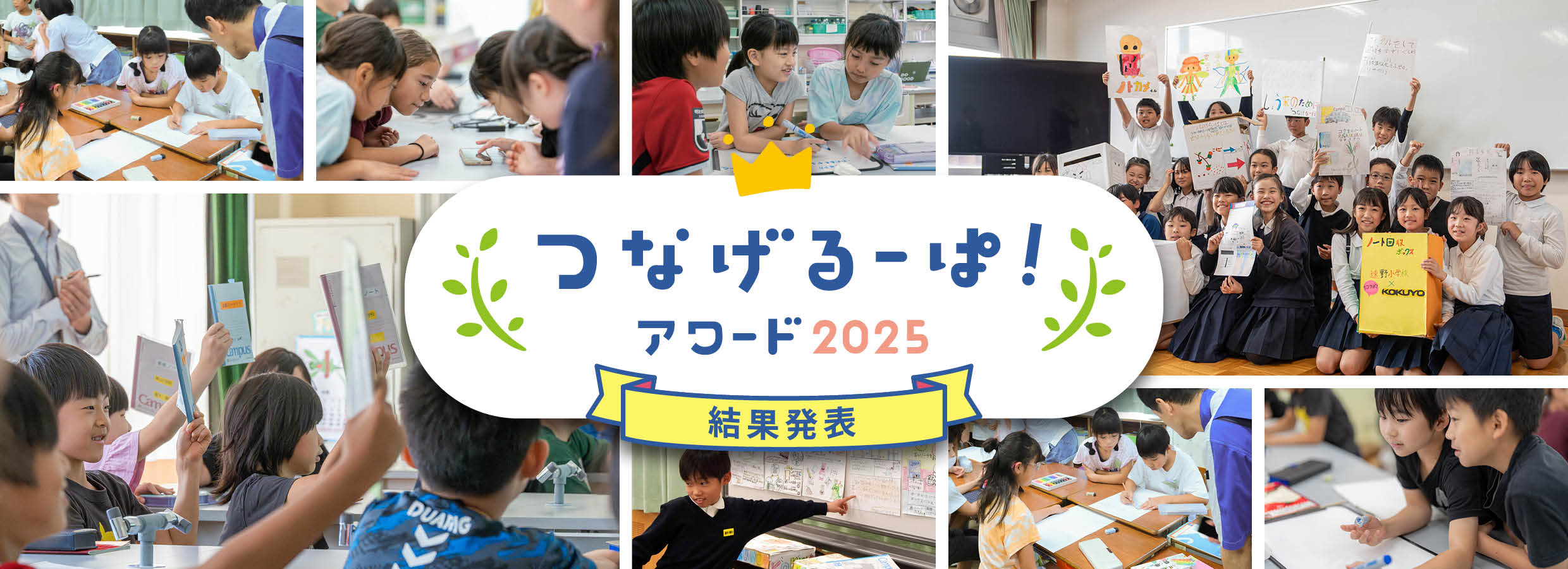 �Ȃ���[�ρI�A���[�h2025�@���ʔ��\