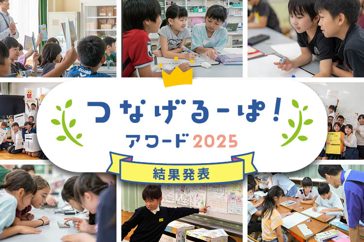 �Ȃ���[�ρI�A���[�h2025�@���ʔ��\