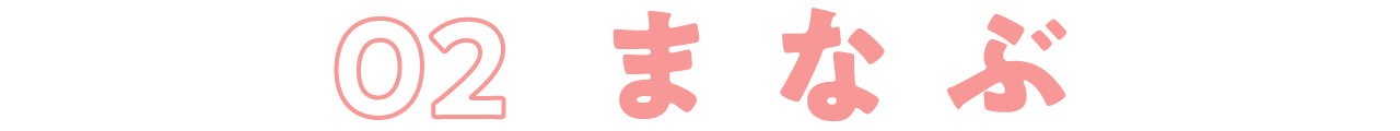 02܂Ȃ