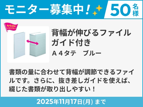 11月前半モニチャレ募集「カウコレ」プレミアムを気軽に使ってみませんか?