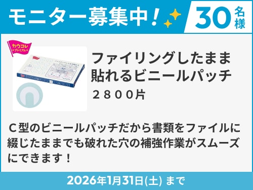 1���㔼���j�`������W�u�J�E�R���v�v���~�A�����C�y�Ɏg���Ă݂܂��񂩁H