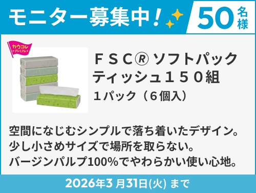 3���㔼���j�`������W�u�J�E�R���v�v���~�A�����C�y�Ɏg���Ă݂܂��񂩁H