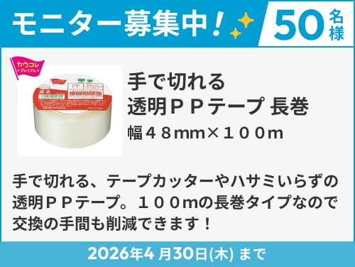 4���㔼���j�`������W�u�J�E�R���v�v���~�A�����C�y�Ɏg���Ă݂܂��񂩁H