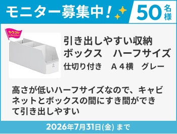 7月後半モニチャレ募集「カウコレ」プレミアムを気軽に使ってみませんか?