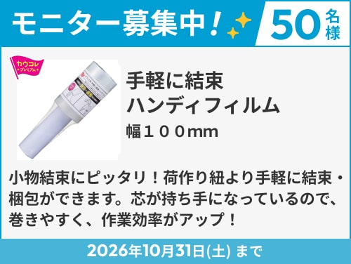 10月後半モニチャレ募集「カウコレ」プレミアムを気軽に使ってみませんか?