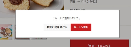 アデリー商品ページ