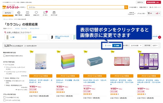 表示切替