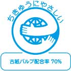 エコマーク