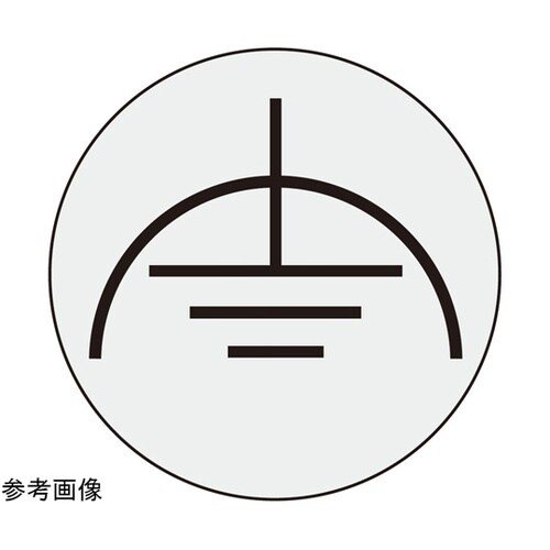 PL警告ラベル GR3 銀 24mmφ