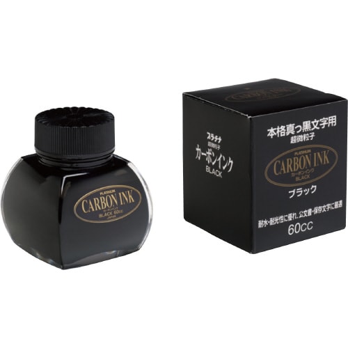 カーボンインク万年筆用水性顔料インク