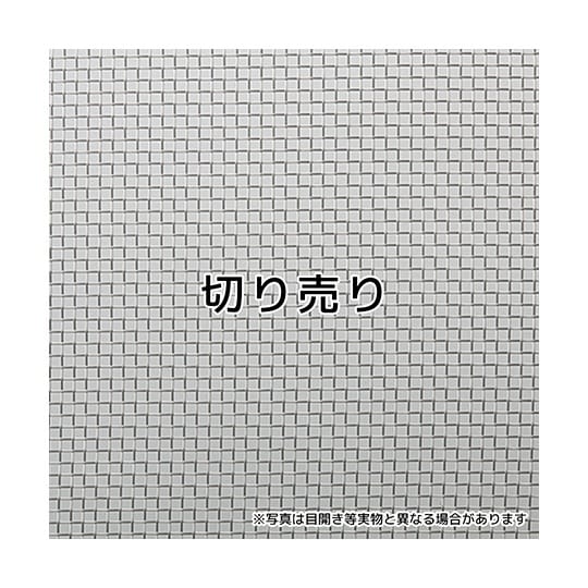 ステンレスメッシュ200メッシュ平織2m
