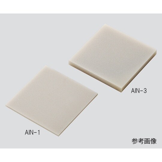 AlN−0.25 窒化アルミ板