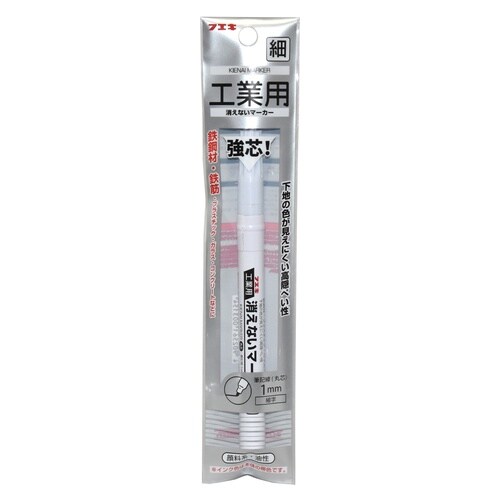 消えないマーカー