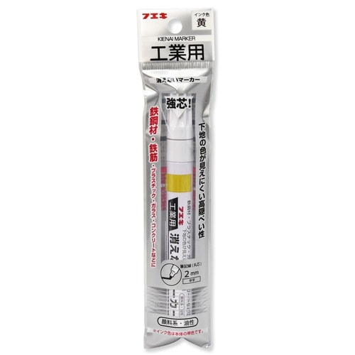 消えないマーカー