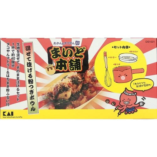 粉つぎボールセット