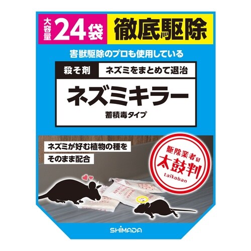 殺そ剤ネズミキラー