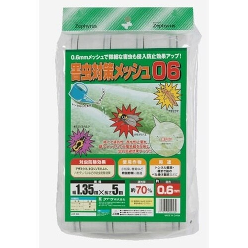害虫対策メッシュ